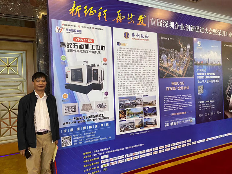 首屆深圳企業(yè)創(chuàng)新促進(jìn)大會 (3).jpg 首屆深圳企業(yè)創(chuàng)新促進(jìn)大會 (3).jpg